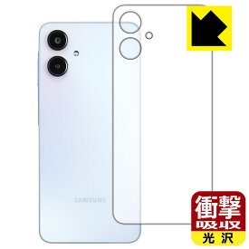衝撃吸収【 光沢 】保護フィルム Galaxy A25 5G (国内版・SC-53F/SCG33/SM-A253) 背面用 日本製 自社製造直販