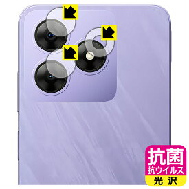 抗菌 抗ウイルス【 光沢 】保護フィルム Blackview WAVE 8C (カメラレンズ部用) 日本製 自社製造直販