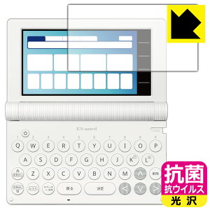 抗菌 抗ウイルス【 光沢 】保護フィルム カシオ電子辞書 EX-word XD-SAシリーズ / AZ-SAシリーズ 日本製 自社製造直販