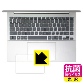 抗菌 抗ウイルス【 光沢 】保護フィルム HP Pavilion Plus 14-ew1000シリーズ (イメージパッド用) 日本製 自社製造直販
