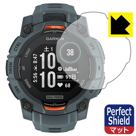 Perfect Shield【 反射低減 】保護フィルム GARMIN Instinct 3 Dual Power 【 ケースサイズ 45mm用 】 (3枚セット) 日本製 自社製造直販