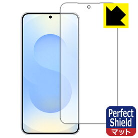 Perfect Shield【 反射低減 】保護フィルム Galaxy S25 (画面用)【 指紋認証対応 】 3枚セット 日本製 自社製造直販