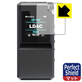 Perfect Shield【 反射低減 】保護フィルム FiiO BTR17 (3枚セット) 日本製 自社製造直販