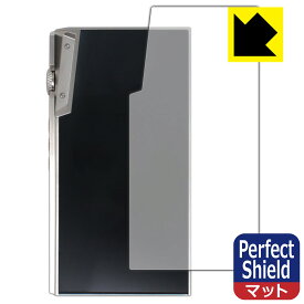 Perfect Shield【 反射低減 】保護フィルム iBasso Audio DX340 (背面用) 日本製 自社製造直販