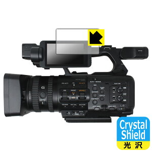 Crystal Shieldy  zیtB SONY PXW-Z200 / HXR-NX800 { А