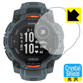 Crystal Shield【 光沢 】保護フィルム GARMIN Instinct 3 Dual Power 【 ケースサイズ 45mm用 】 日本製 自社製造直販
