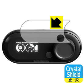 Crystal Shield【 光沢 】保護フィルム SteelSeries GAMEDAC 日本製 自社製造直販