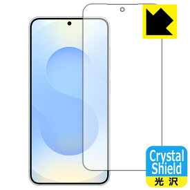 Crystal Shield【 光沢 】保護フィルム Galaxy S25 (画面用)【 指紋認証対応 】 日本製 自社製造直販