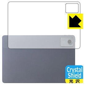 Crystal Shield【 光沢 】保護フィルム LAVIE Tab T11d (11.0型・2025年2月発売モデル) 背面用 日本製 自社製造直販