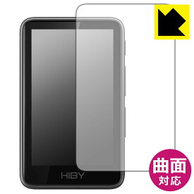 Flexible Shield【 光沢 】保護フィルム HiBy R1 (表面用) 日本製 自社製造直販
