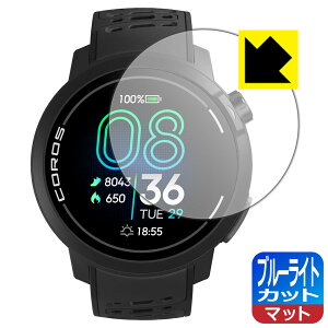 �u���[���C�g�J�b�g�y ���˒ጸ �z�ی�t�B���� COROS PACE Pro ���{�� ���А�������