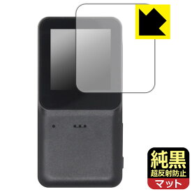 純黒クリア【 超反射防止 】保護フィルム XTU mini1 (画面用) 日本製 自社製造直販