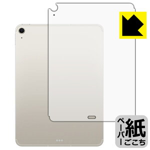 �y�[�p�[���C�N�ی�t�B���� iPad Air (11�C���`)(M3�E2025�N�������f��) �w�ʗp �y Wi-Fi + Cellular���f�� �z ���{�� ���А�������