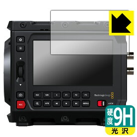 9H高硬度【 光沢 】保護フィルム Blackmagic PYXIS 6K シリーズ 日本製 自社製造直販