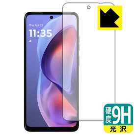 9H高硬度【 光沢 】保護フィルム moto g05 日本製 自社製造直販