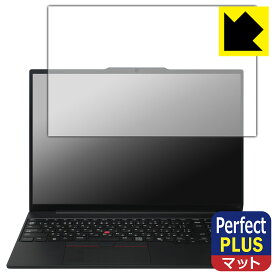 Perfect Shield Plus【 反射低減 】保護フィルム ThinkPad E16 Gen 2 日本製 自社製造直販