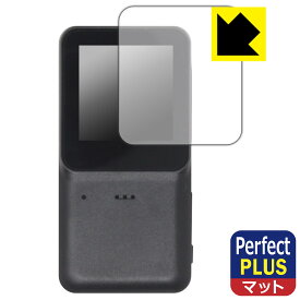 Perfect Shield Plus【 反射低減 】保護フィルム XTU mini1 (画面用) 日本製 自社製造直販