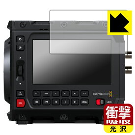 衝撃吸収【 光沢 】保護フィルム Blackmagic PYXIS 6K シリーズ 日本製 自社製造直販