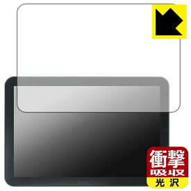 衝撃吸収【 光沢 】保護フィルム CHCNAV NX612付属タブレット CB-H12 用 日本製 自社製造直販