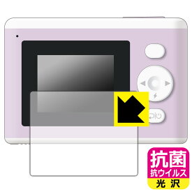 PRINT CAMERA プリカ 用 抗菌 抗ウイルス【 光沢 】保護フィルム 日本製 自社製造直販
