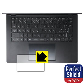 Perfect Shield【 反射低減 】保護フィルム MSI Modern 14 C13M (タッチパッド用) 日本製 自社製造直販