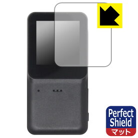 Perfect Shield【 反射低減 】保護フィルム XTU mini1 (画面用) 日本製 自社製造直販