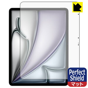 Perfect Shield【 反射低減 】保護フィルム iPad Air (13インチ)(M3・2025年発売モデル) 画面用 日本製 自社製造直販