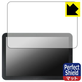 Perfect Shield【 反射低減 】保護フィルム CHCNAV NX612付属タブレット CB-H12 用 日本製 自社製造直販