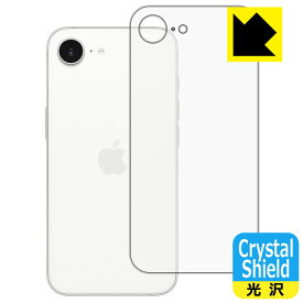 Crystal Shield【 光沢 】保護フィルム iPhone 16e (背面用) 日本製 自社製造直販