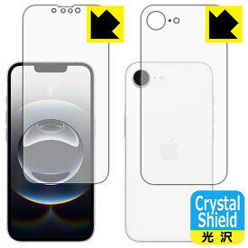 Crystal Shield【 光沢 】保護フィルム iPhone 16e (両面セット) 日本製 自社製造直販