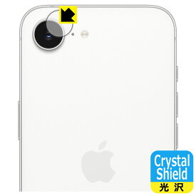 Crystal Shield【 光沢 】保護フィルム iPhone 16e (カメラレンズ部用) 3枚セット 日本製 自社製造直販