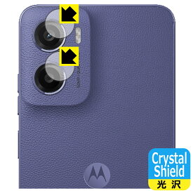 Crystal Shield【 光沢 】保護フィルム moto g05 (カメラレンズ部用) 日本製 自社製造直販