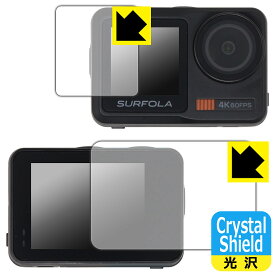 Crystal Shield【 光沢 】保護フィルム Surfola SF630 (メイン用/サブ用) 日本製 自社製造直販