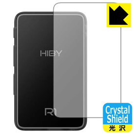 Crystal Shield【 光沢 】保護フィルム HiBy R1 (背面用) 日本製 自社製造直販