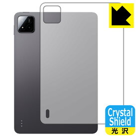 Crystal Shield【 光沢 】保護フィルム Xiaomi Pad 7 / Xiaomi Pad 7 Pro (11.2インチ) 背面用 日本製 自社製造直販