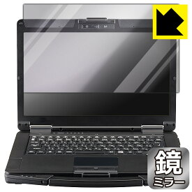 Mirror Shield 保護フィルム TOUGHBOOK FZ-55シリーズ 日本製 自社製造直販
