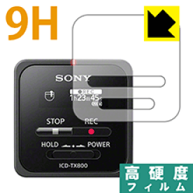 9H高硬度【 光沢 】保護フィルム ステレオICレコーダー ICD-TX800 日本製 自社製造直販