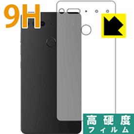 9H高硬度【光沢】保護フィルム Essential Phone PH-1 (背面のみ) 日本製 自社製造直販