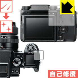 キズ自己修復保護フィルム FUJIFILM GFX 50S 日本製 自社製造直販