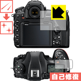 キズ自己修復保護フィルム Nikon D850 日本製 自社製造直販