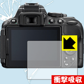 衝撃吸収【光沢】保護フィルム Nikon D5600/D5500/D5300 日本製 自社製造直販