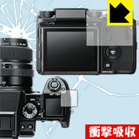 衝撃吸収【 光沢 】保護フィルム FUJIFILM GFX 50S 日本製 自社製造直販