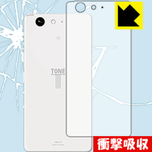 �Ռ��z���y ���� �z�ی�t�B���� TONE m17 (�w�ʂ̂�) ���{�� ���А�������