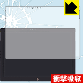 衝撃吸収【光沢】保護フィルム HP Spectre x2 12-c000シリーズ (前面のみ) 日本製 自社製造直販
