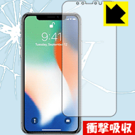 衝撃吸収【 光沢 】保護フィルム iPhone X (前面のみ) 日本製 自社製造直販