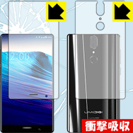 衝撃吸収【 光沢 】保護フィルム UMIDIGI Crystal (両面セット) 日本製 自社製造直販
