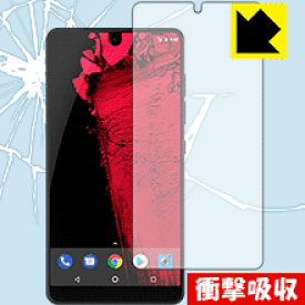 衝撃吸収【 光沢 】保護フィルム Essential Phone PH-1 (前面のみ) 日本製 自社製造直販
