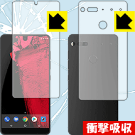 衝撃吸収【 光沢 】保護フィルム Essential Phone PH-1 (両面セット) 日本製 自社製造直販