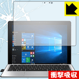 衝撃吸収【 光沢 】保護フィルム Elite x2 1012 G2 (前面のみ) 日本製 自社製造直販