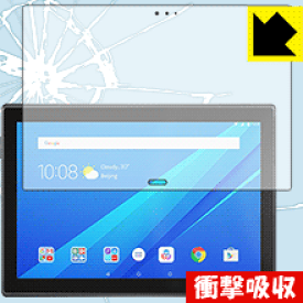 衝撃吸収【 光沢 】保護フィルム Lenovo Tab 4 10 Plus (前面のみ) 日本製 自社製造直販
